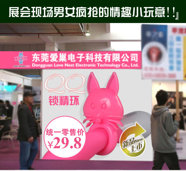 取悦 成人男性用品QQ锁精环持久延时防泄阴震动延时成人情趣用品男用器具 情爱玩具