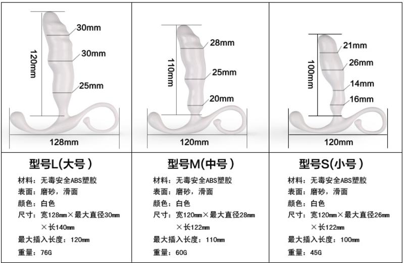 取悦 成人情趣用品 前列按摩棒 男女用女男士后庭自慰器 情爱玩具