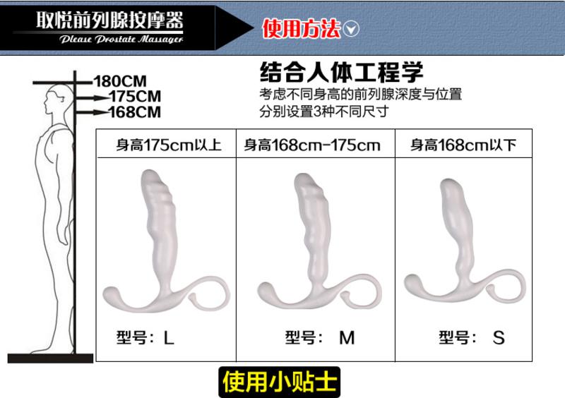 取悦 成人情趣用品 前列按摩棒 男女用女男士后庭自慰器 情爱玩具