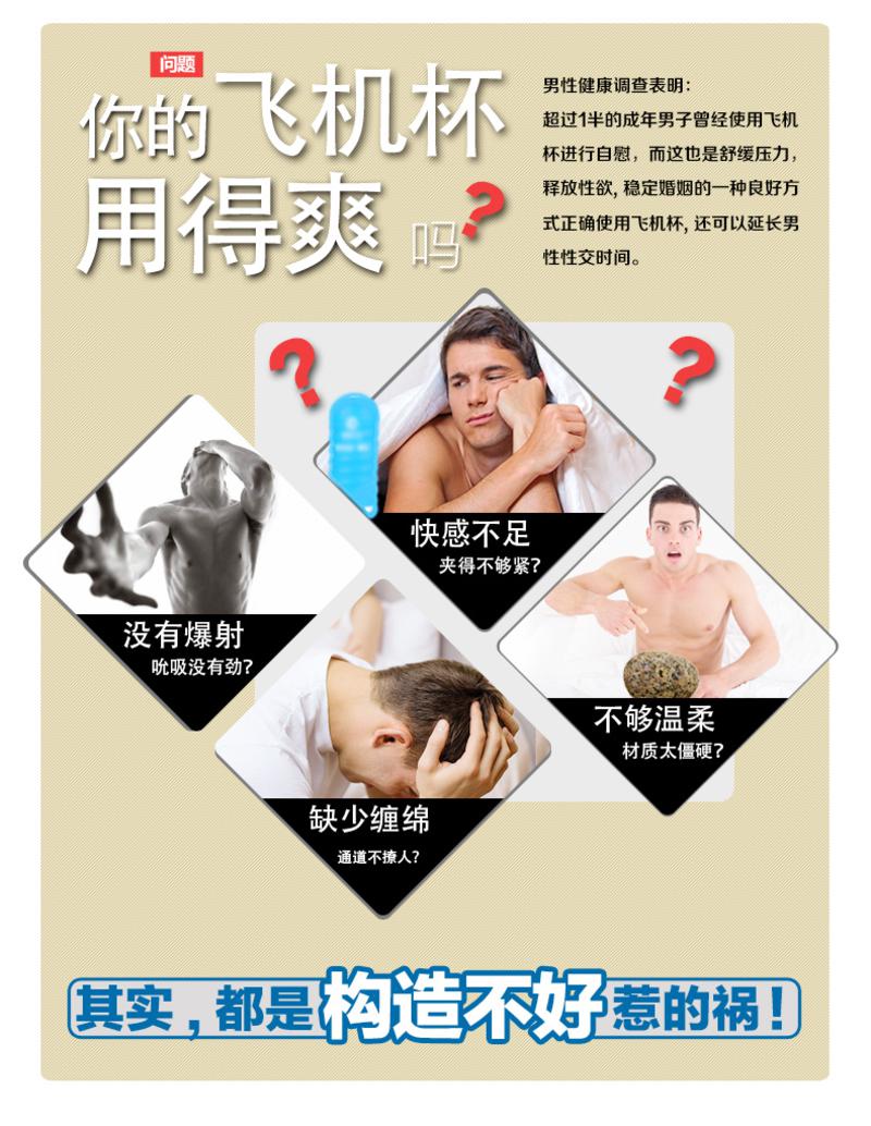 取悦究极幻想男用飞机自慰器 男用自慰软胶倒模 成人情趣性用品