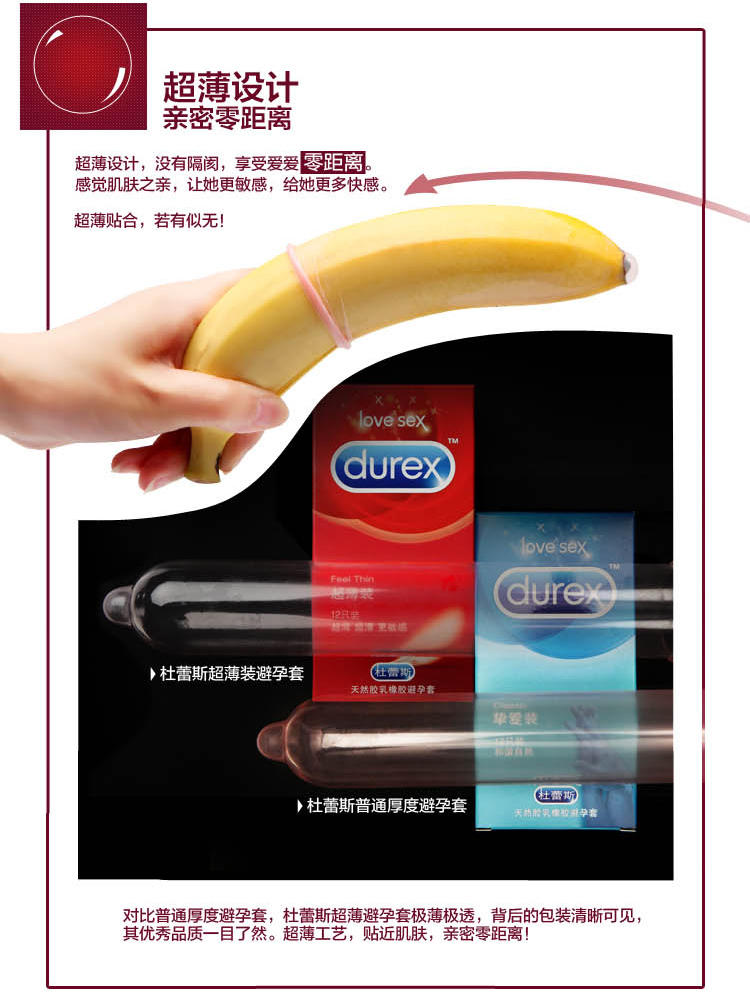 杜蕾斯超薄装安全套避孕套成人计生用品 超薄3只装