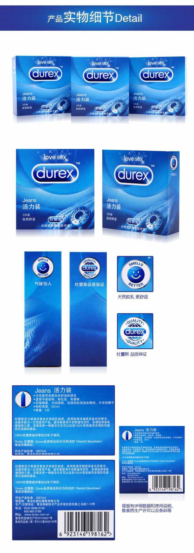 杜蕾斯活力（3只装）安全套避孕套成人计生用品