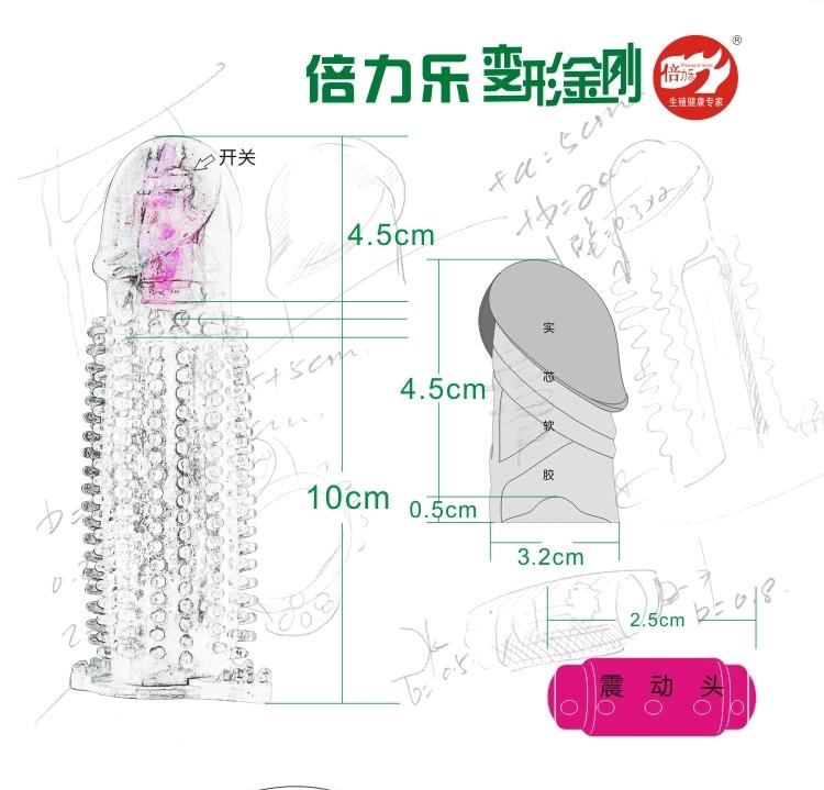 倍力乐变形金刚异性狼牙套避孕套震动套G点刺激成人情趣性爱用品