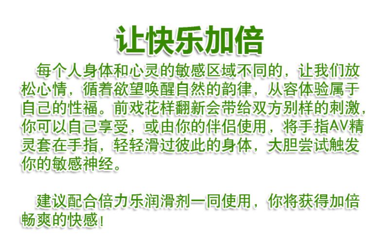 倍力乐指尖调情AV棒 女性手指套自慰器 健康环保材质成人情趣用品