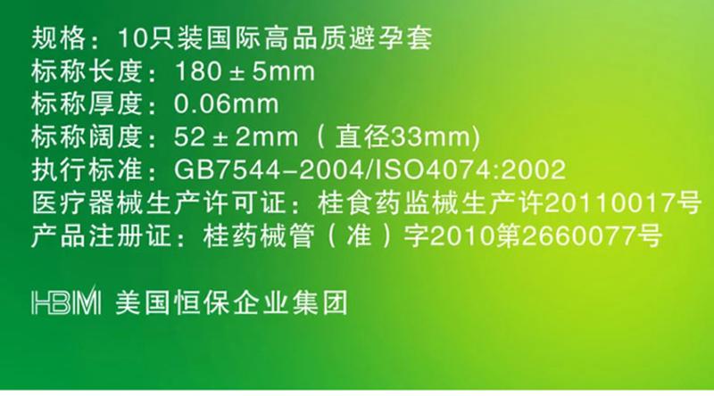 倍力乐刻度套 安全套 10只装避孕套 情趣套套 成人性用品