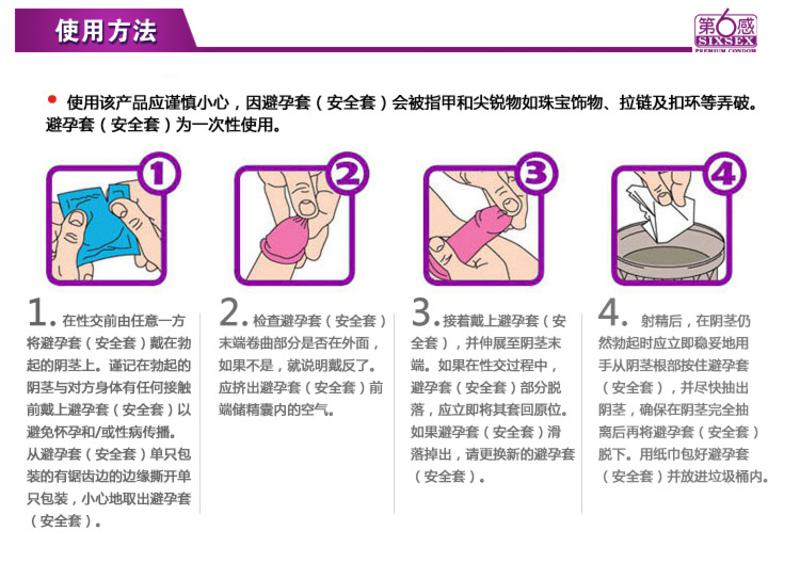 第六感避孕套安全套 颗粒12只装