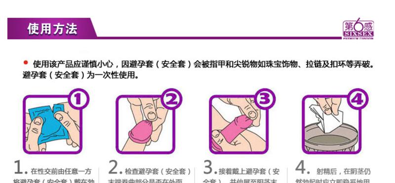第六感避孕套 超薄芦荟型12只装超润滑安全套 计生情趣成人用品 1盒装