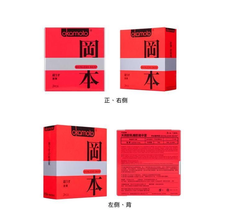  冈本避孕套极限超薄激薄安全套3片 安全套 原装进口Okamoto冈本避孕套极限超薄激薄安全套3片