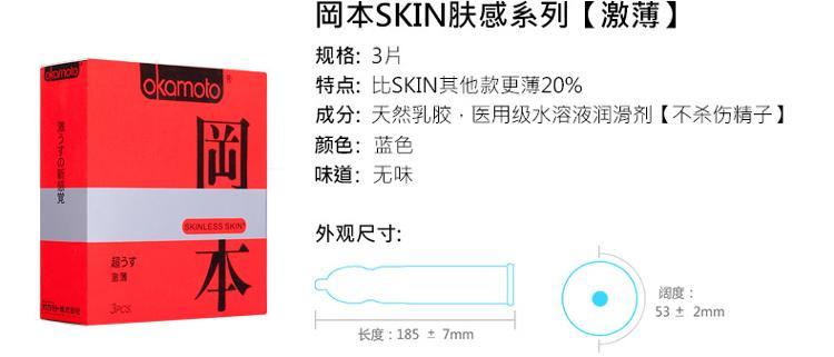  冈本避孕套极限超薄激薄安全套3片 安全套 原装进口Okamoto冈本避孕套极限超薄激薄安全套3片