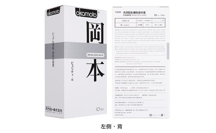 冈本避孕套极限超薄纯10片装 安全套 原装进口Okamoto