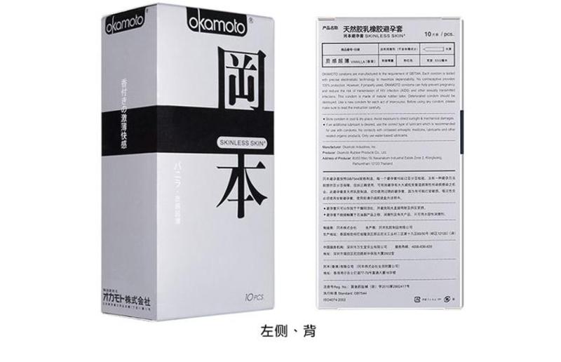 冈本避孕套极限质感超薄10片装 香草安全套 原装进口Okamoto