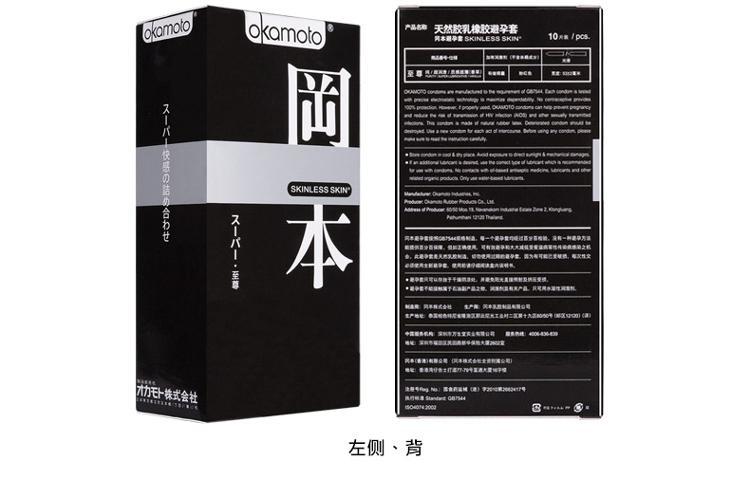 冈本避孕套极限超薄至尊10片装 安全套 原装进口Okamoto