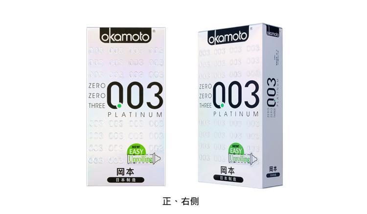 冈本避孕套003超薄白金6片装 安全套 原装进口Okamoto