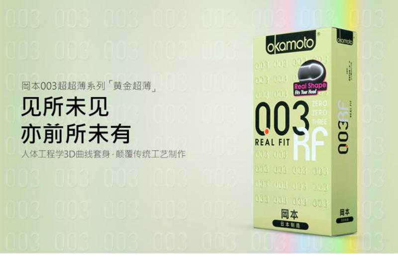 冈本避孕套003超薄黄金6片装 安全套 原装进口Okamoto