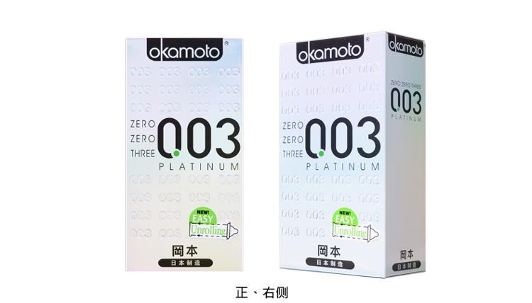冈本避孕套003超薄白金10片装 安全套 原装进口Okamoto