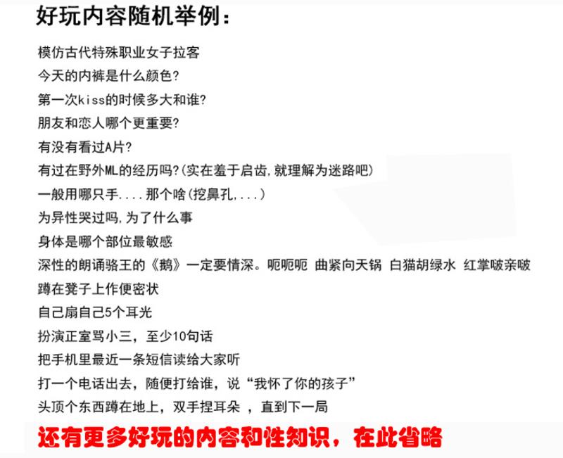 情趣扑克牌 成人情趣用品夫妻调情玩具 秘密的事性爱男女前戏挑逗