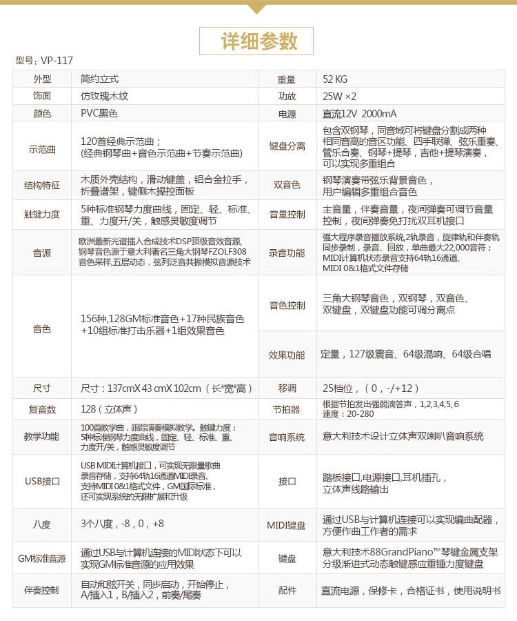 正品顺丰包邮独家艾茉森AMASONVP-117数据钢琴88键重锤（送琴凳+799在线钢琴视频课程）