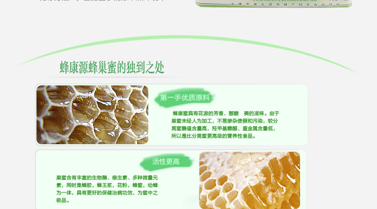 蜂康源天然蜂巢蜜一年只产一次每盒不一样