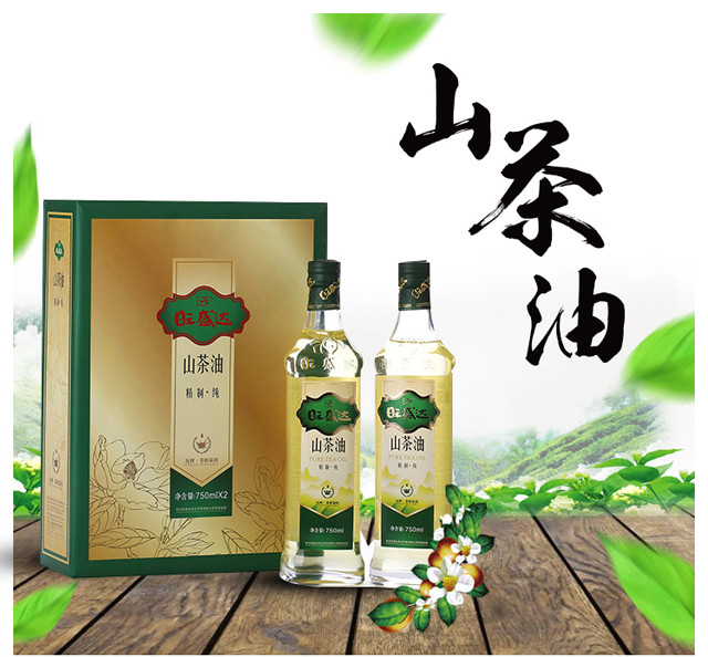 750ml*2旺盛达野生山茶油