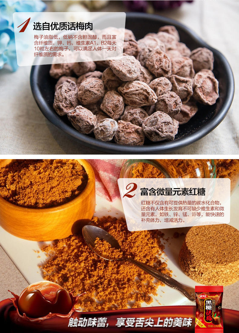 金冠 黑糖话梅糖160g*2