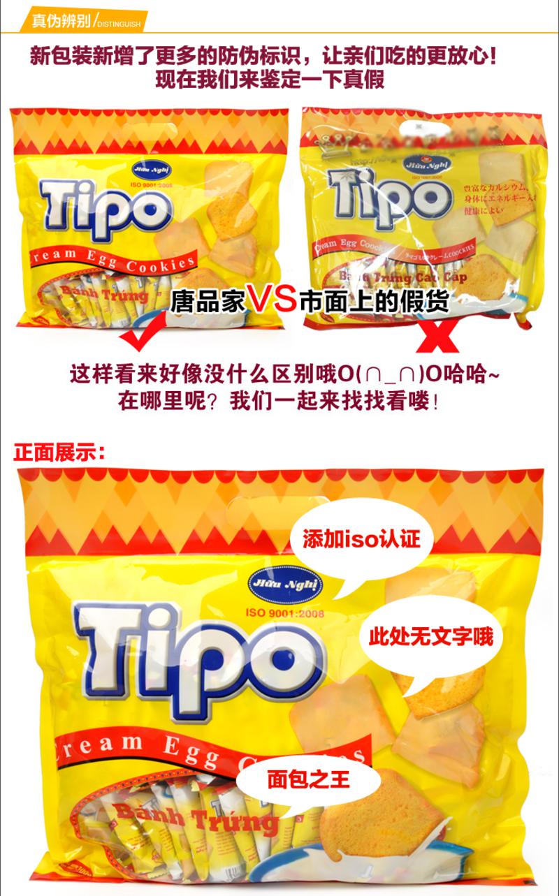 进口饼干越南面包干 tipo 正宗鸡蛋奶油面包干白巧克力面包干300g *3袋