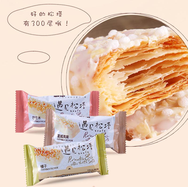 惠康松塔 巴旦木/榛子/夏威夷果 238g 三口味 千层酥曲奇饼干韩国小吃零食
