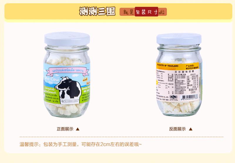 泰国进口零食品 贝尔甜味/草莓味 奶片糖50g儿童糖果100片