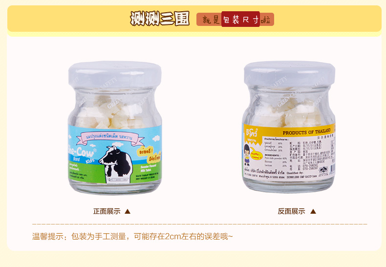 泰国进口零食品 贝尔甜味/草莓味 奶片糖25g儿童糖果50片