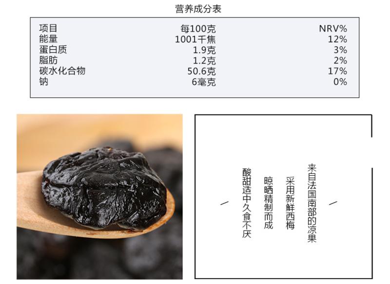 马来西亚进口果干 莎顿 西梅干340g休闲零食品