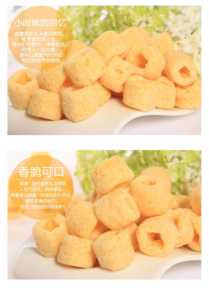 马来西亚进口零食妙妙玉米味圈（膨化食品）60g