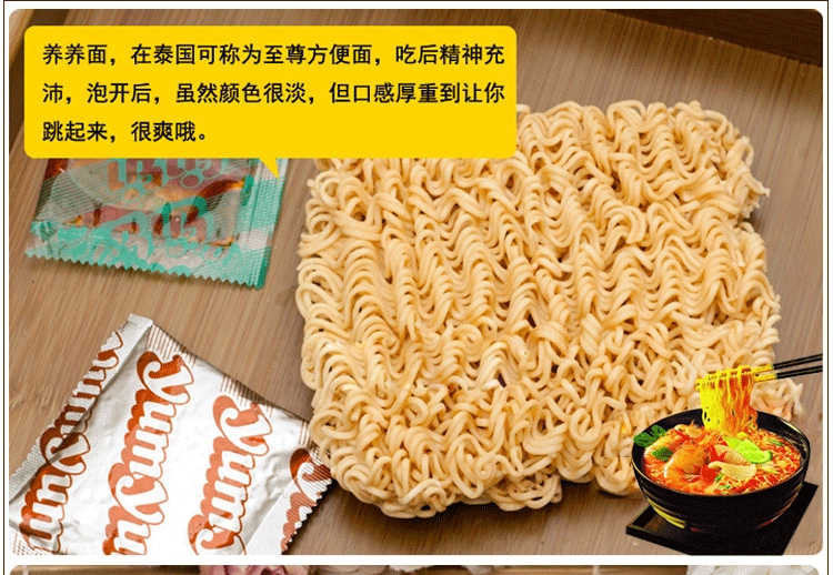 养养 yumyum冬荫功面 酸辣虾味浓汤面 70g*5 泰国进口