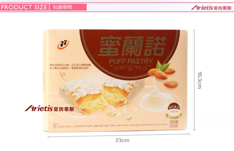 台湾特产进口零食品 宏亚蜜兰诺77松塔巧克力千层12粒装 192g/盒