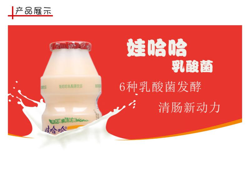 娃哈哈 乳酸菌饮料100ml/瓶益生菌膳食纤维 含乳饮料