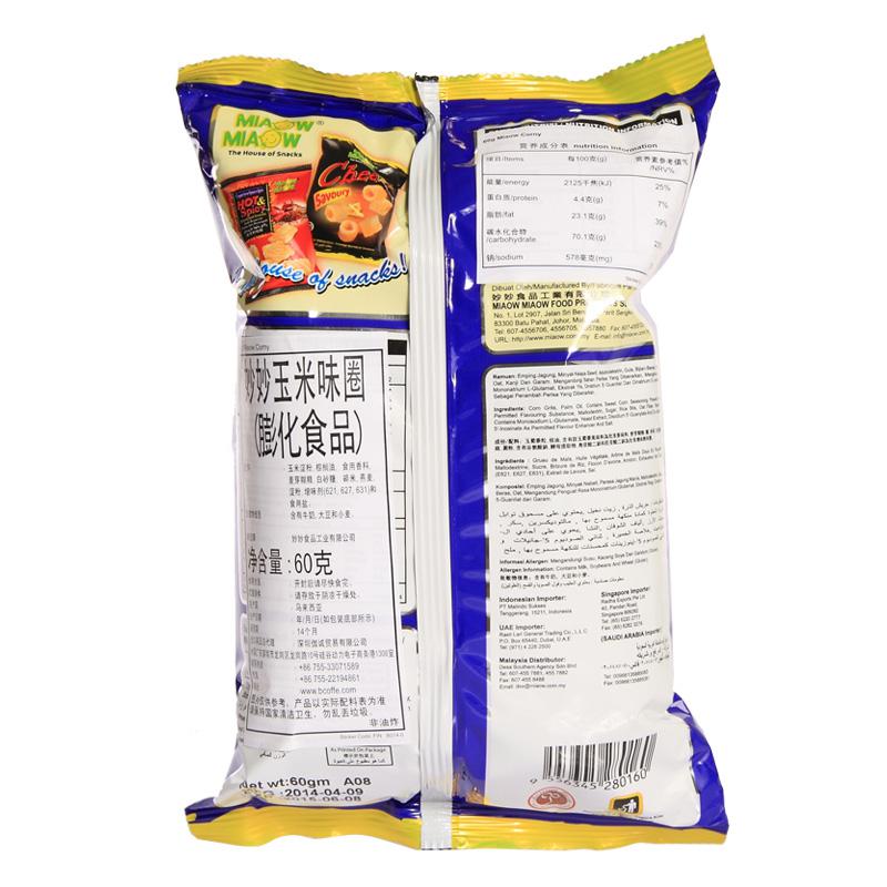 马来西亚进口零食妙妙玉米味圈（膨化食品）60g