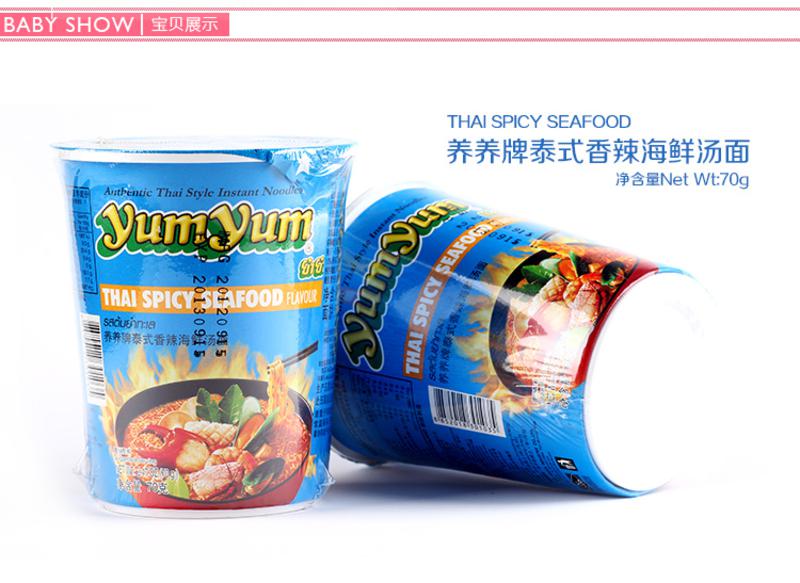 养养 yumyum泰式香辣海鲜汤面 70g 杯面装 泰国进口