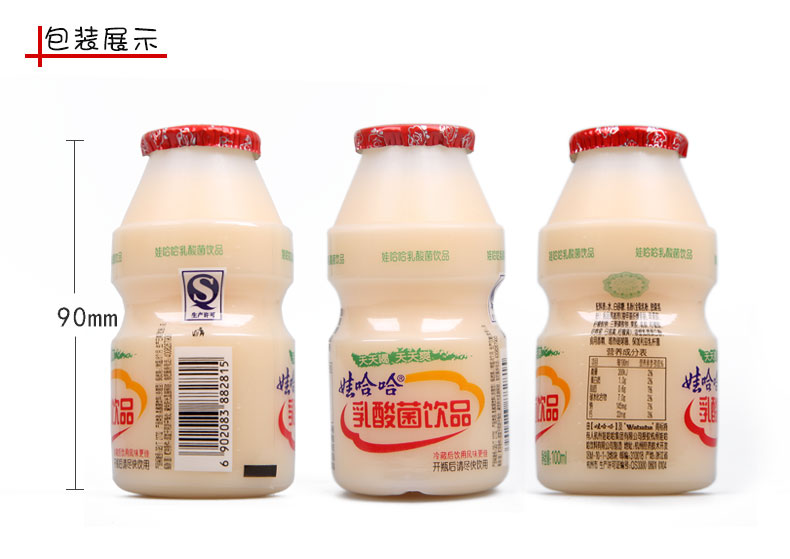 娃哈哈 乳酸菌饮料100ml/瓶益生菌膳食纤维 含乳饮料