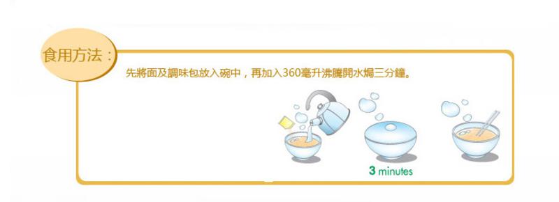 泰国进口 养养冬阴功酸辣虾味汤面70g 方便面泡面食品速食