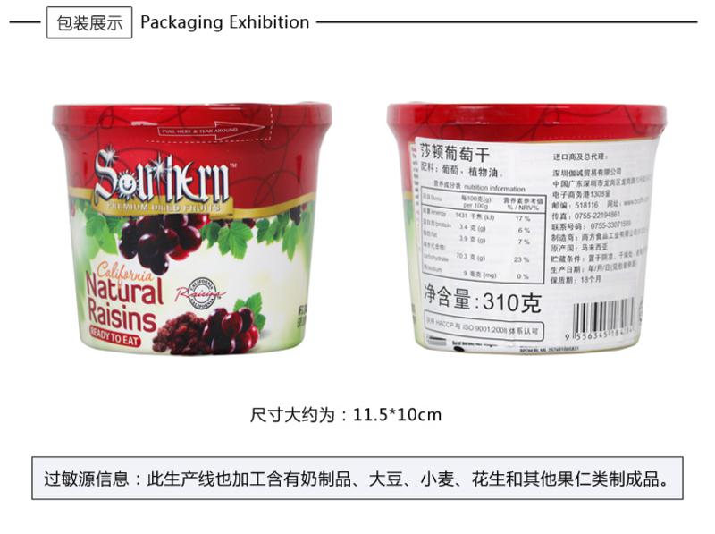 马来西亚进口果干 莎顿葡萄干310g 蜜饯零食品