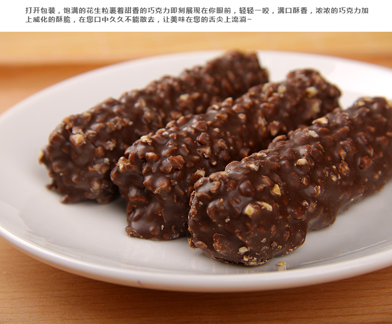 零食特产锦大巧克力棒夹心果仁巧克力棒小吃（代可可脂）35g