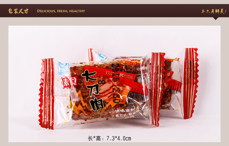 宇仔大刀肉辣条290g*2袋 80后儿时回忆零食品 麻辣素食小吃76颗