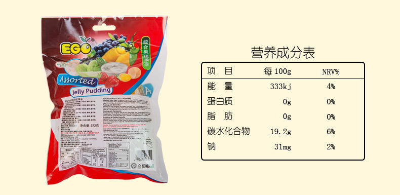 	马来西亚进口 EGO果冻布丁372g 约10个综合口味 国外零食品