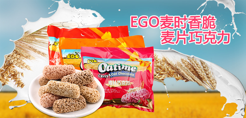 EGO进口燕麦巧克力468g 进口饼干燕麦巧克力三口味可选