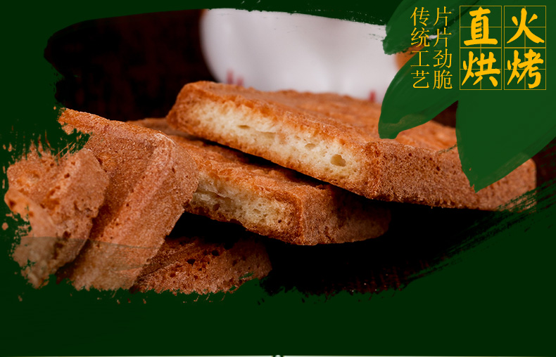 徐福记 岩板烧煎饼 鸡蛋味100g/包 休闲零食脆煎饼