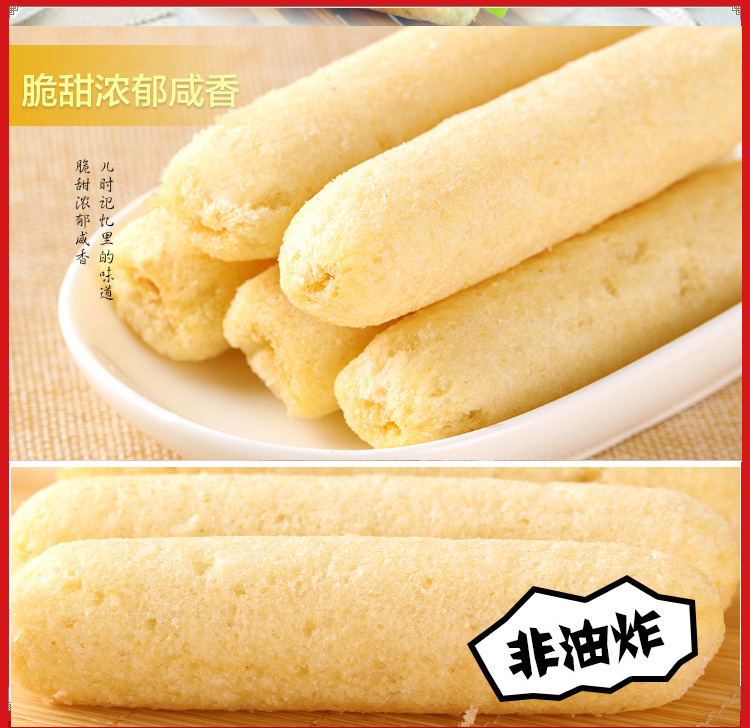 徐福记 米果卷香烤（牛排味) 90g/袋 办公室休闲零食