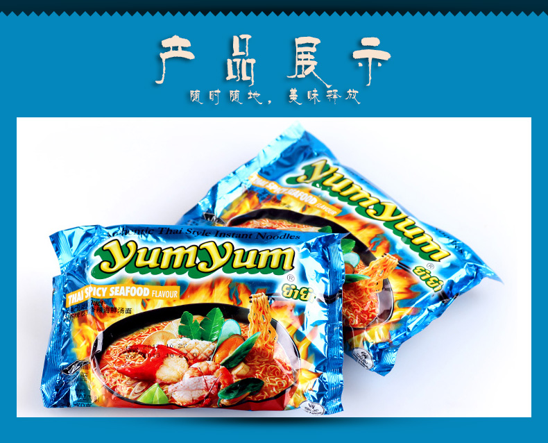 进口方便面 YUMyum/养养冬阴功多口味70g*5包泡面速食面