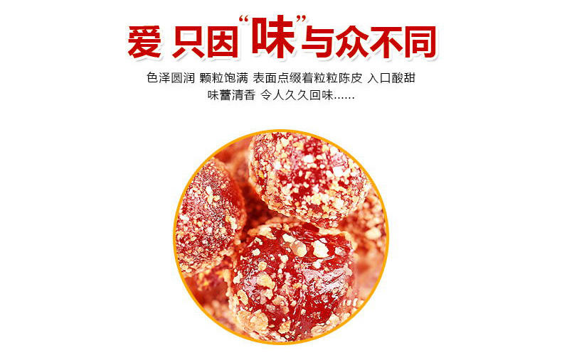 	黎祥陈皮梅软糖250g 结婚喜糖婚庆糖果福建特产零食原厂袋装