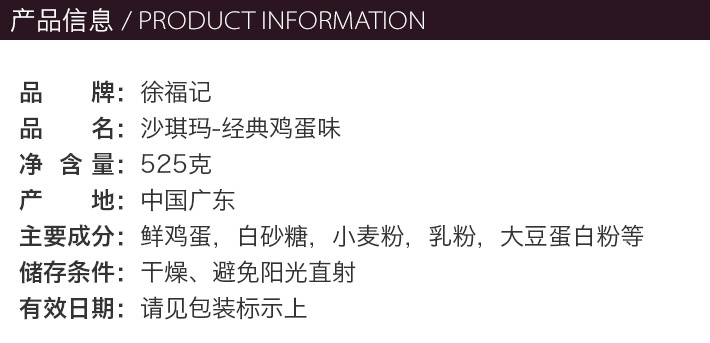 徐福记沙琪玛经典鸡蛋味525g*2袋装休闲饼干零食早餐点香酥奶