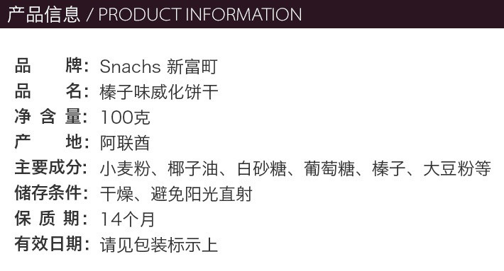 阿联酋进口新富町威化饼干多口味100g/袋榛子焦糖牛奶味零食糕点饼干