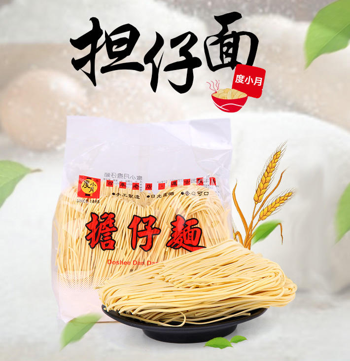 台湾进口 度小月担仔面手工面条600g 长寿面挂面Q劲十足零食