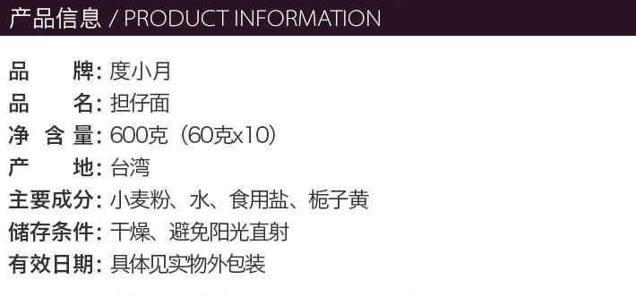 台湾进口 度小月担仔面手工面条600g 长寿面挂面Q劲十足零食